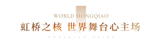 处 上海华润虹桥润璟发布：报名火爆开启不朽情缘游戏网站址®华润虹桥润璟售楼(图10)