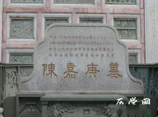 华侨领袖陈嘉庚的深情厚谊MG不朽情缘朱德总司令和(图4)